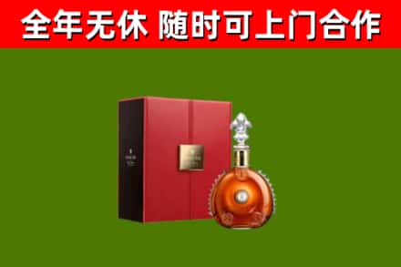 大祥回收路易十三