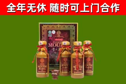 大祥回收50年份茅台