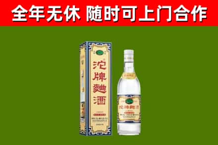 大祥回收沱牌曲酒