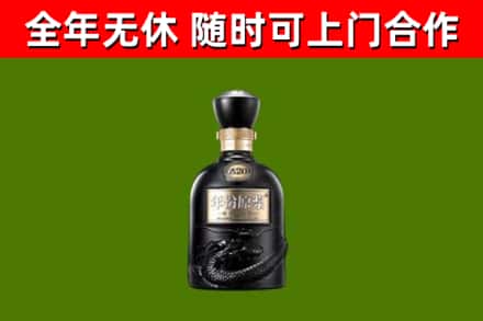 大祥回收古井贡酒