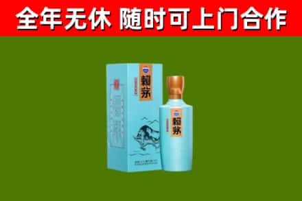 大祥回收赖茅