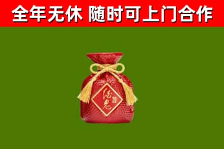 大祥回收酒鬼酒