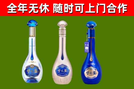 大祥回收梦之蓝