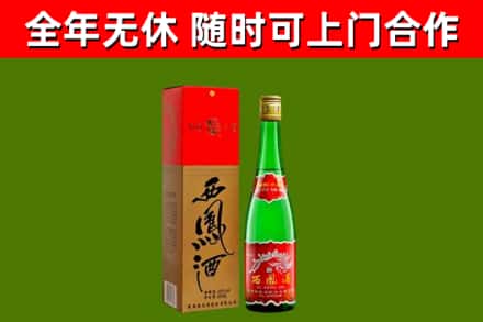 大祥回收西凤酒