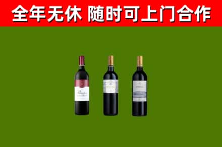 大祥回收拉菲红酒