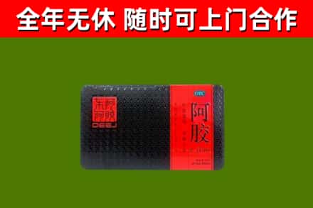 大祥回收阿胶
